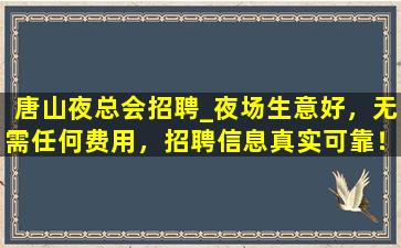 东莞夜场招聘