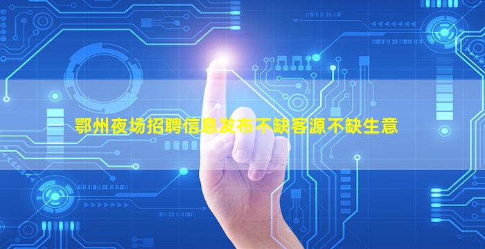 三亚酒吧招聘